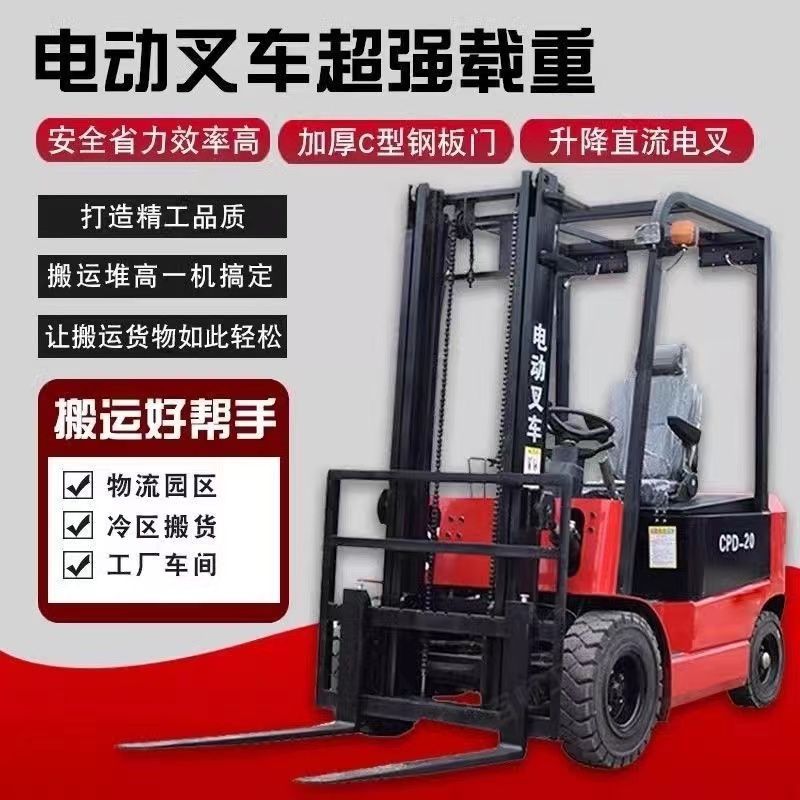 1t小型座驾式四轮装卸车3吨新能源液压升降搬运车新款2吨电动叉车