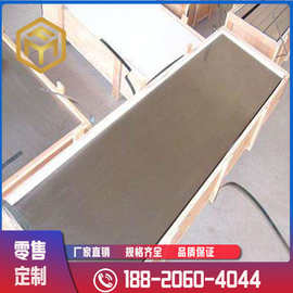 奉铭供应 4j29可伐合金板 4j29铁镍钴合金板 Kovar板 规格齐全