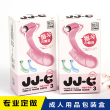 女性情趣用品包装礼品盒定做 成人用品印刷彩盒保健品纸盒定制