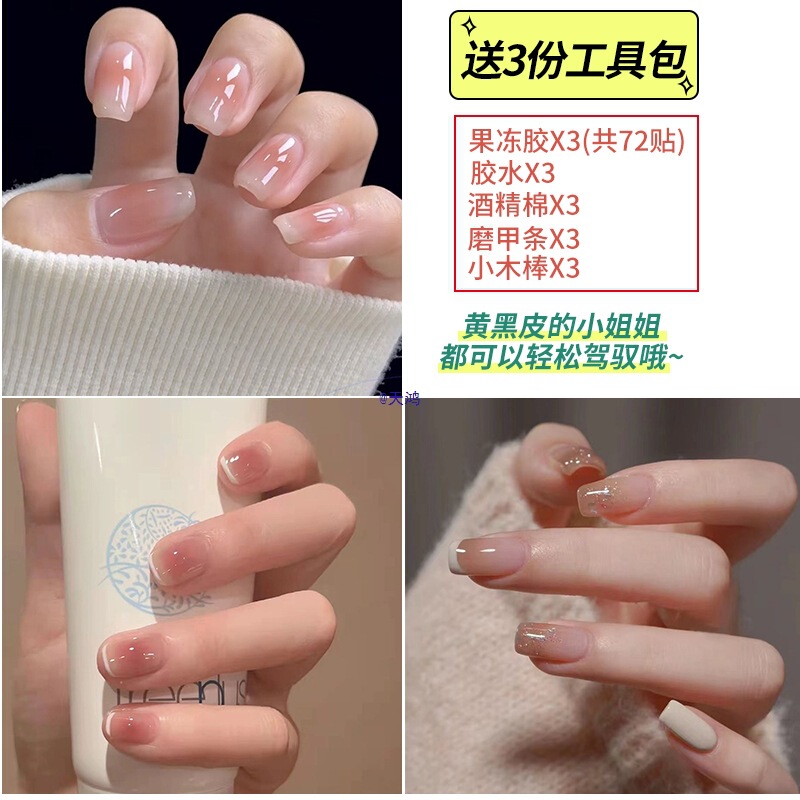Wear Nail 2025 New Manicure Nail Patch Whitening Medium-Length Pure Desire Style Student Nail Patch