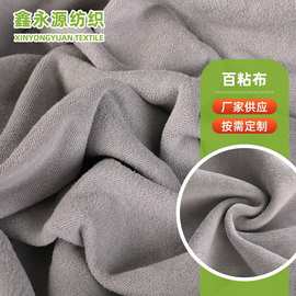 加工定制 多功能百粘布面料 门幅145cm魔术布懒人自粘收纳包布料