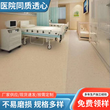 ͬ�|͸���܌��׼�ɫ���z����tԺ�k����PVC�ذ�����g�Ҍ���