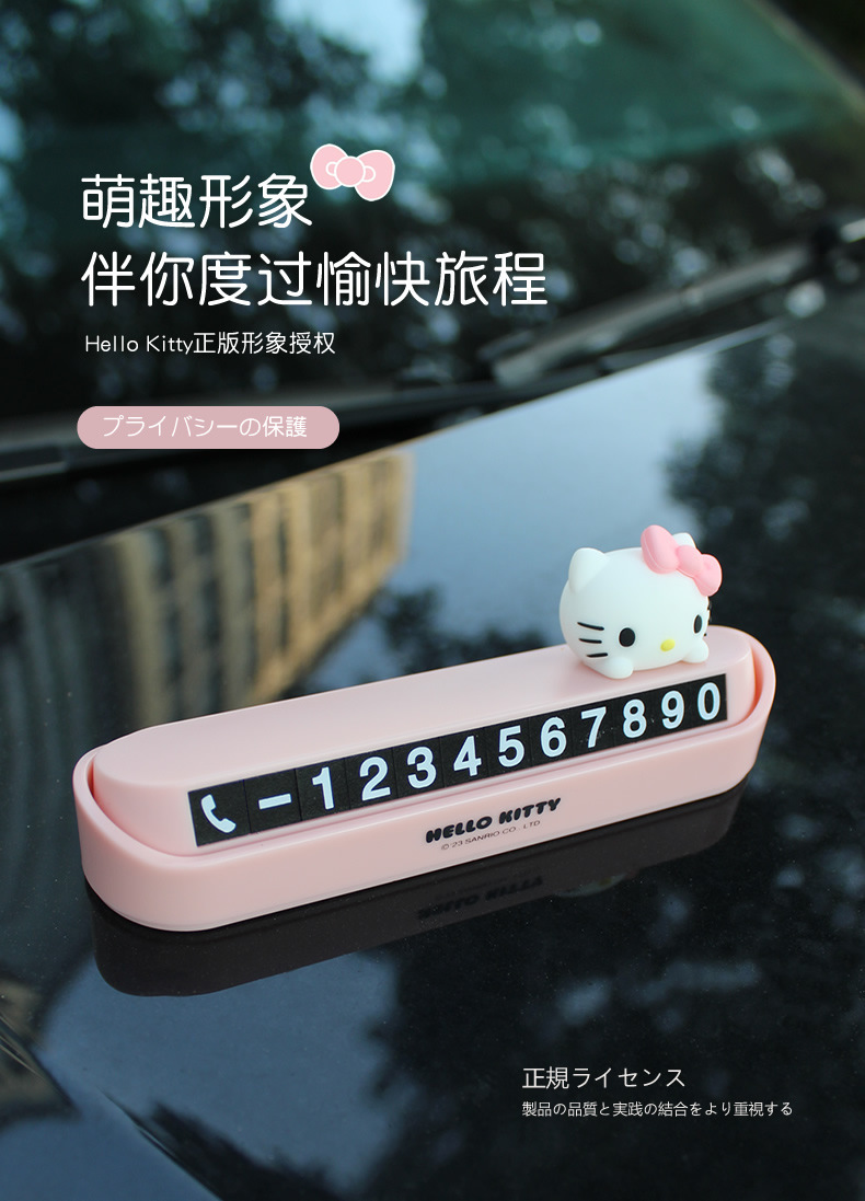 Kitty Car Temporary Parking Number Plate, Moving Car Phone Number Plate, Cute Cartoon Car Decoration for Girls, for Use on the Car