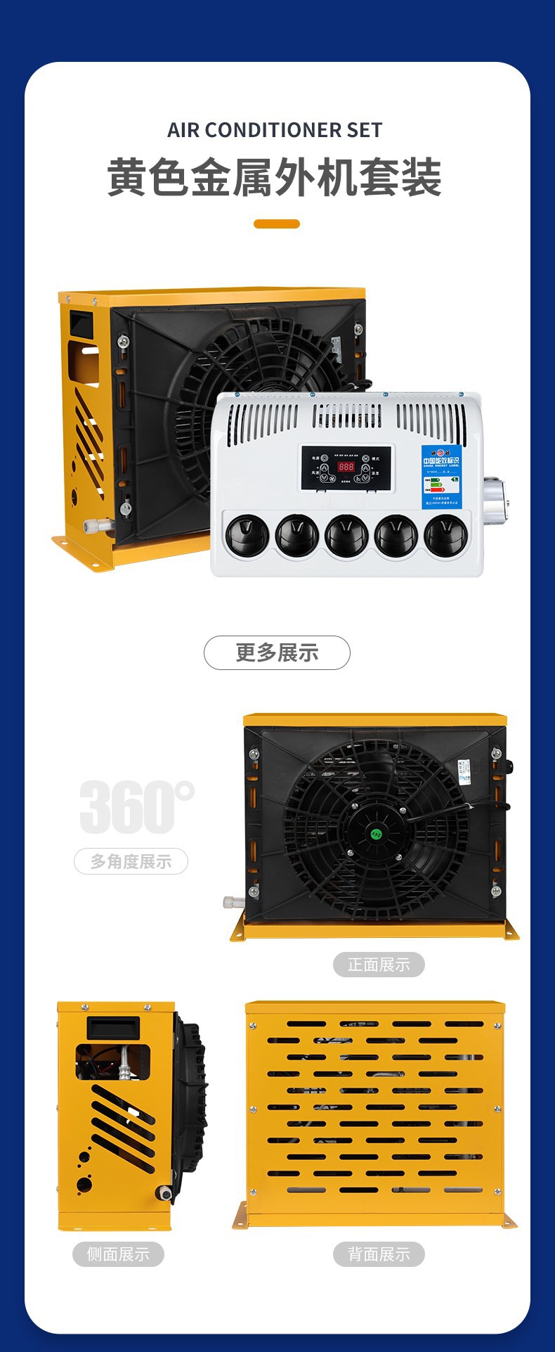 Cross-Border Engineering Vehicle Excavator Onboard Electric Air Conditioner 24V12V Parking All-In-One Unit Truck Modified Air Conditioning and Cooling System