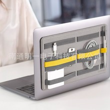 beblau跨境笔记本电脑收纳板多功能弹力收纳板数码配件整理收纳板