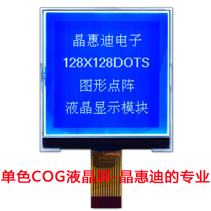 Һ/LCD/2.9//128128//Ĥ/JHD128128-G56BFW-B