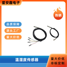 �߾���������ʪ�ȴ�����ģ��DHT11/AM2302/SHT30/HT40��ҵ��̽ͷ