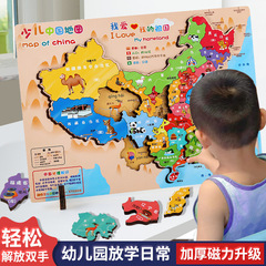 中国地図パズル磁気世界 3-6 歳の子供の知育玩具マップ認知早期教育玩具卸売