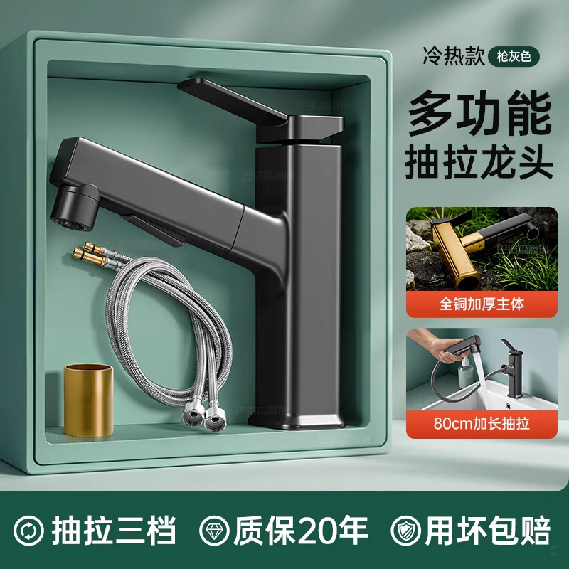 卫生间洗脸盆水龙头冷热两用抽拉式浴室柜洗手盆面台盆家用全铜|undefined