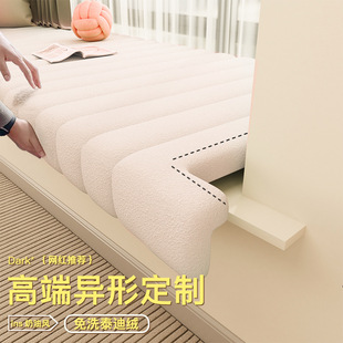 Source Special-Shaped Teddy Velvet Bay Window Mat Window Sill Mat 2025 New Bay Window Renovation Sofa Ins Style Balcony Mat