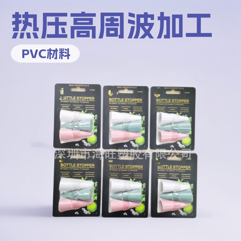 2025深圳龙岗生产厂家成品包装热压高周波加工封吸塑