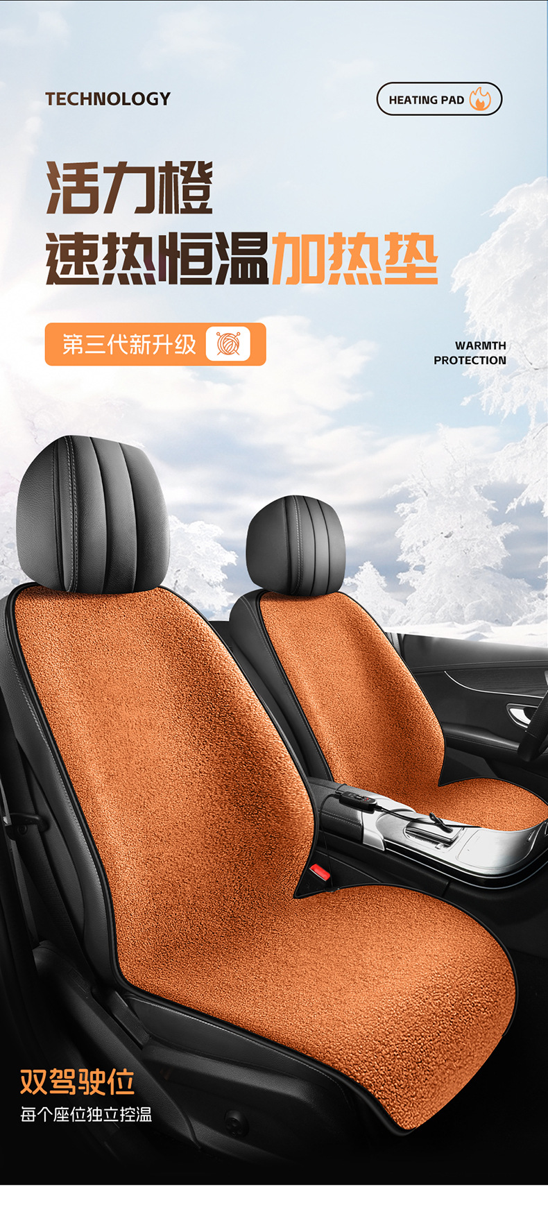 Winter Lamb Wool Heating Pad with Backrest, Solid Color, 12V, New Interior Accessory, Plush Car Seat Cushion with Electric Heating