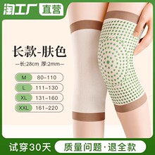定制艾草发热护膝薄款保暖老寒腿男女士春夏季关节老人空调房护套
