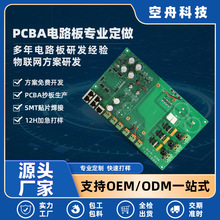 PCBA电路板加工线路控制板物联网方案研发工业级pcba板方案设计