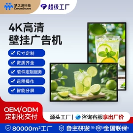 广告机;触控产品;交互式白板