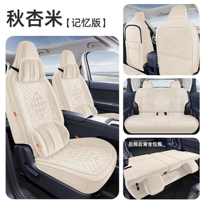 Seat cushion, seat cover: Breathable Seat Cover, Full-Cover Seat - qiu-xingmi-memory-version-full-surround-behind-the-back