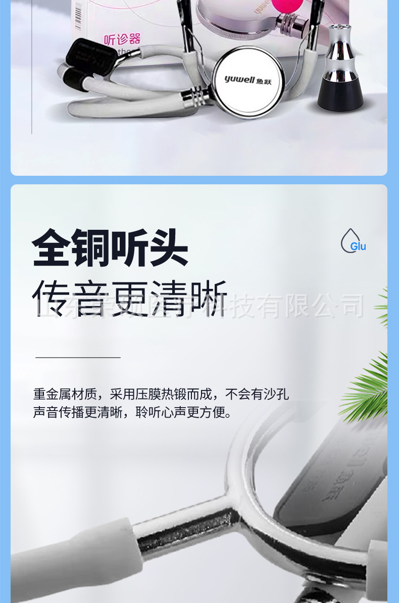 鱼跃听诊器(单听双听)_02.jpg