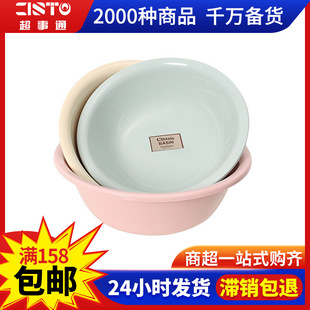 Household Washbasin Plastic Basin Student Dormitory Laundry Footbath Basin Basin Kitchen Sink Basin Wholesale