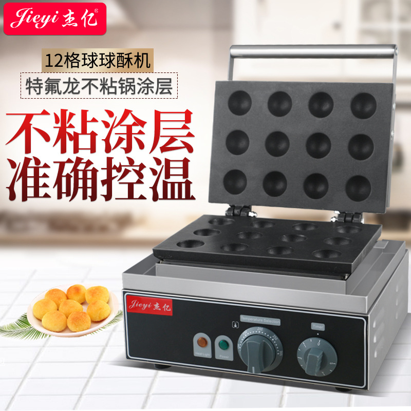 杰亿球球酥商用十二格球球酥电热烤饼机香酥机12格圆圆酥工厂批发