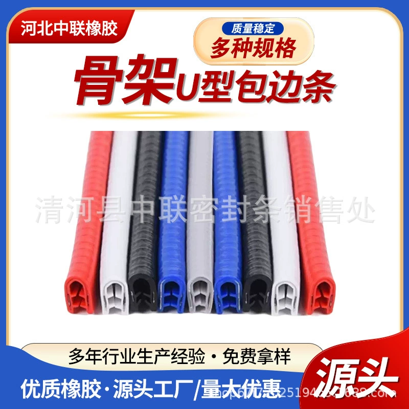 Уплотнительная лента для дверей автомобиля, защитная U-образная полоса для кромки, механическая листовая металлическая декоративная резиновая полоса для автомобиля, износостойкая и устойчивая к царапинам