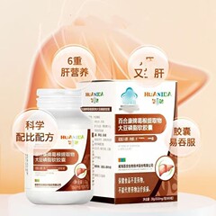 華喜達百合康牌葛根抽出物大豆リン脂ソフトカプセルの正規品は代理を保証します。