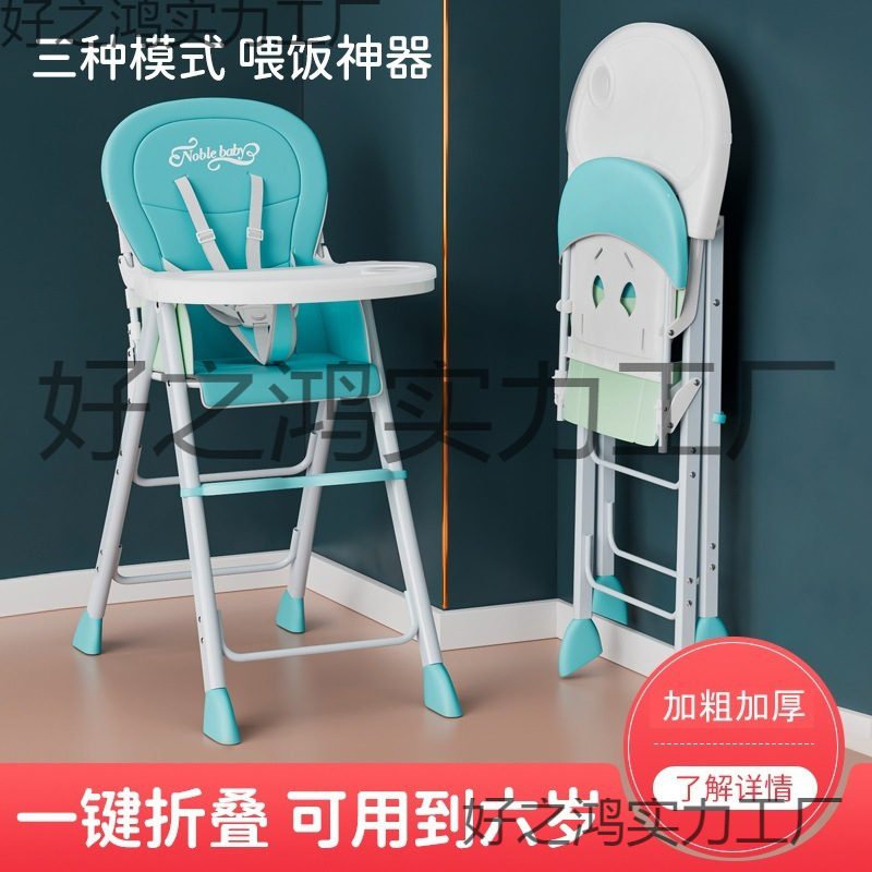 Baby Dining Chair Foldableable and Portable Kidsren's Multi-Functional Home Dining Seat Baby Bb Stool Hotel Dining Table Chair