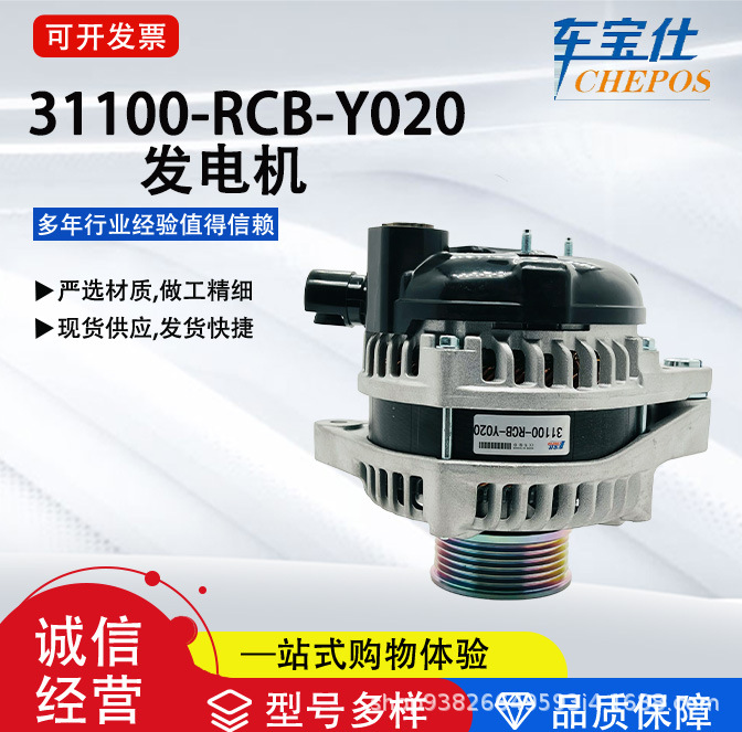SuitAble for BenpAi Accord 3.0 Series 31100-RCB-Y020 CAr GenerAtor 31100-RJA-A02 Direct SAles