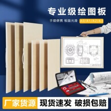 实木画板机械工程设计美术生专用绘图板A1A2A3素描写生绘画板批发