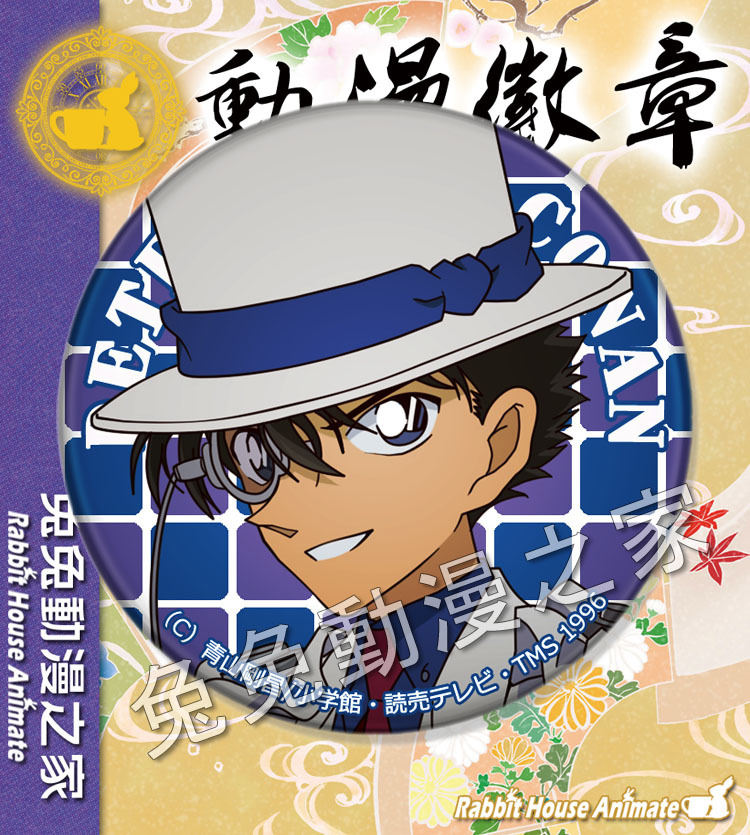 03 이상한 도둑 키드