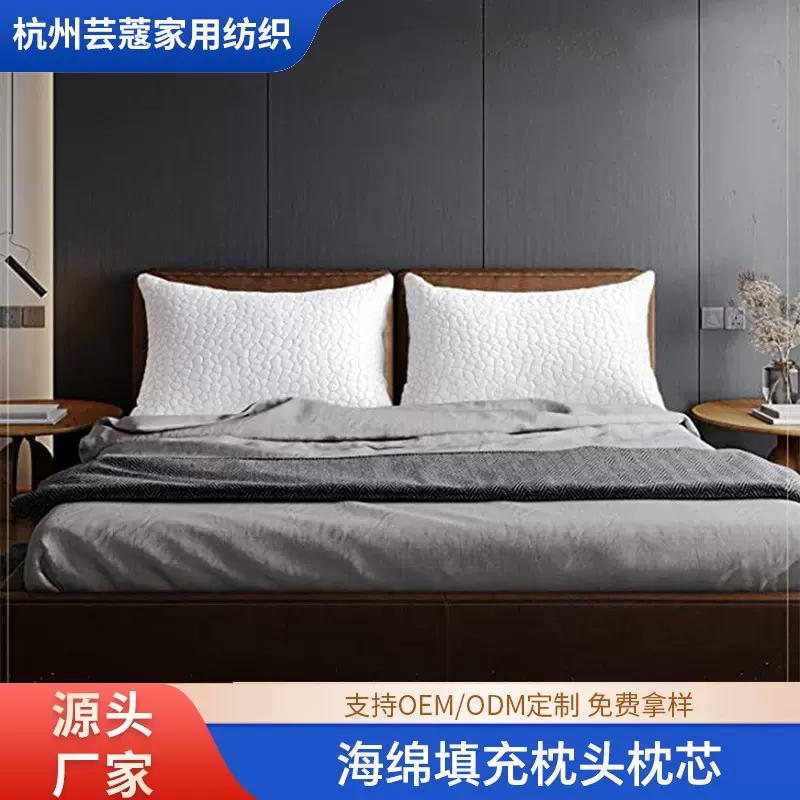 厂家直供亚马逊枕头枕芯竹纤维碎海绵填充宿舍酒店整头加工定制