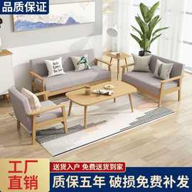 合出租房双人位小户型客厅现代简约布艺三人办公椅实木沙发茶几组