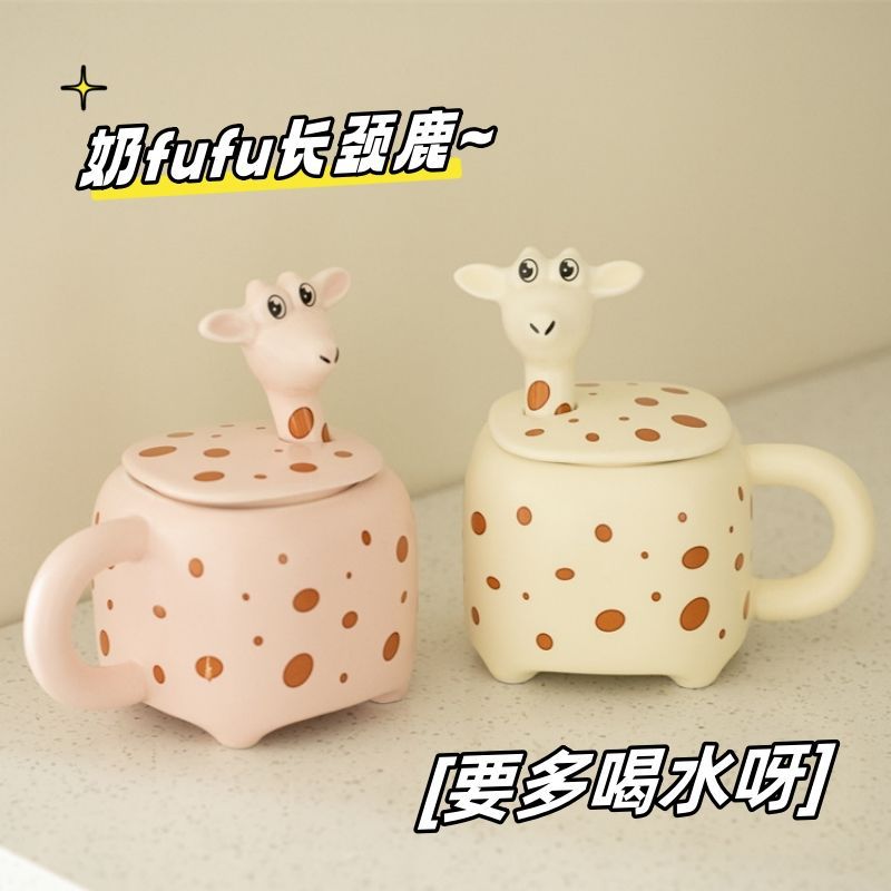 Creativo lindo jirafa taza de agua de cerámica con tapa cuchara de alto valor de color Internet celebridad regalo taza de café personalizado taza animal
