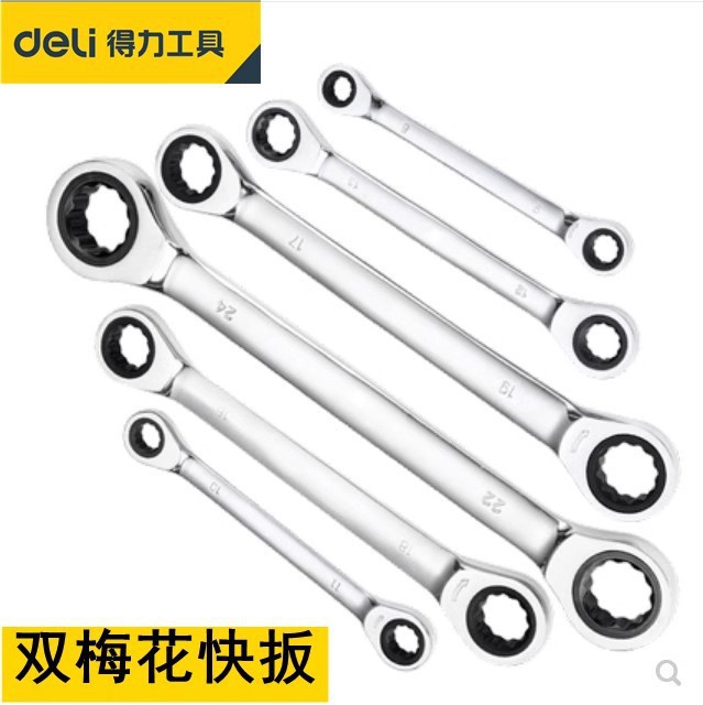 品牌授权 Deli/得力 双梅花快板铬钒钢DL190810 DL191011