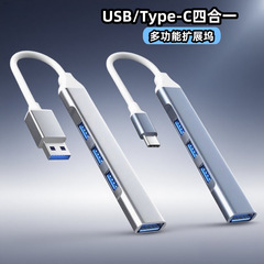 usb3.0分线器typec外接一拖四车载手机笔记本电脑跨境hub扩展坞
