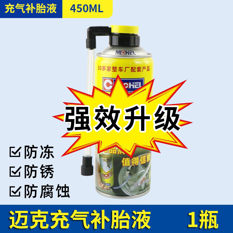 Maike Mike Tire Repair Fluid, Automatic Tire Inflator for Car Motorcycle (Repair kit) - 1-bottle-450ml-enhanced-upgrade