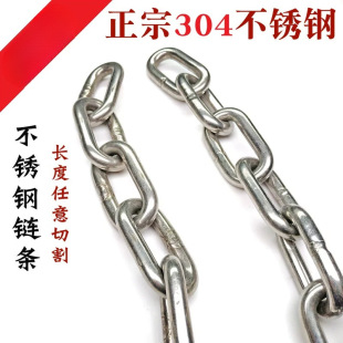 304 stainless steel chain chain chain chain thick lifting chain swing dog chain clothes hanging line iron chain guardrail
