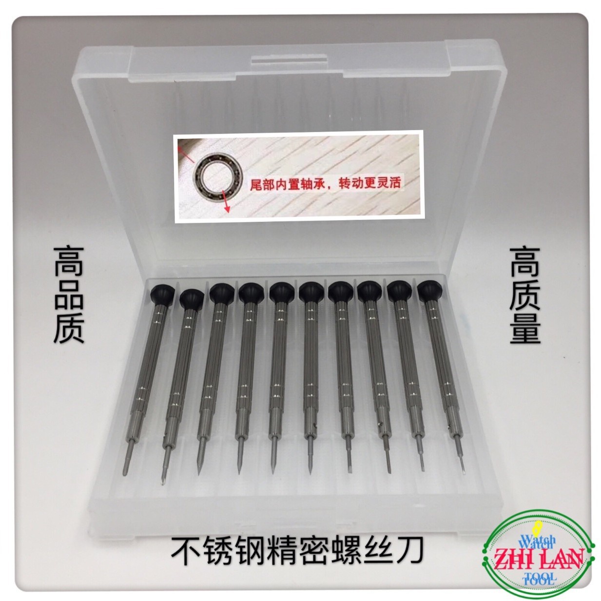 手表维修工具/精密螺丝批/不锈钢螺丝刀/十字一字螺丝刀/手表起子