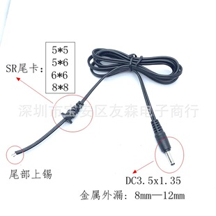 DC3.5X1.35MM���^��1�׼��~5V12V�Դ�m����ݔ����1A���β����