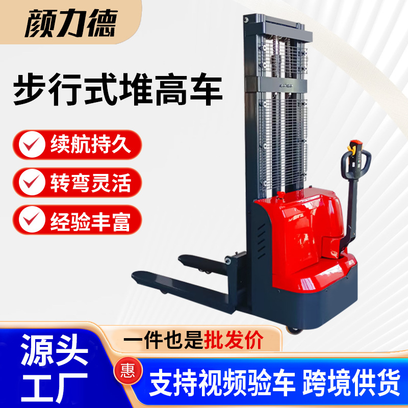 全自动堆垛车1.5吨液压装卸搬运叉车港口码头双起升电动堆高车