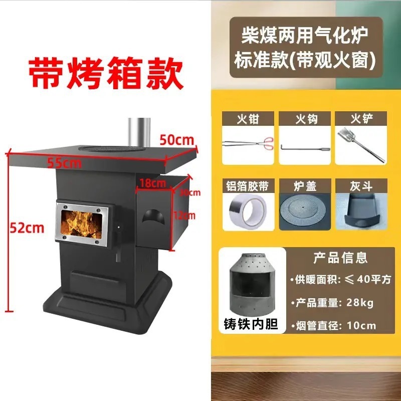 室内无烟气化炉取暖炉家用农村木柴煤炭烤红薯火炉子两用柴火灶|undefined