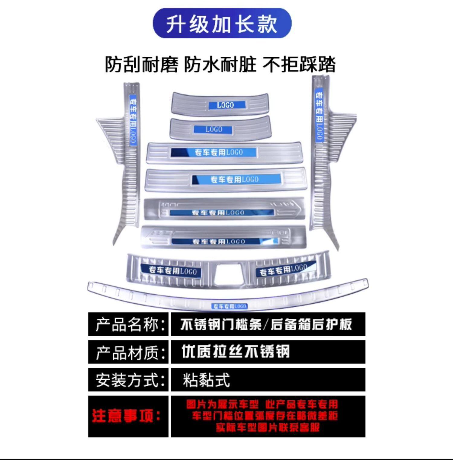 23-26 Models of Jetour Traveler Modified Stainless Steel Door Sill Strips, Trunk Guard Plate, Welcome Pedal, Shanhai T2