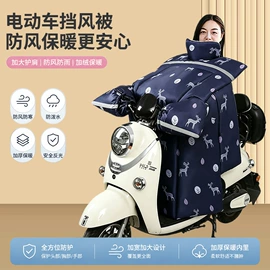 挡风衣/被