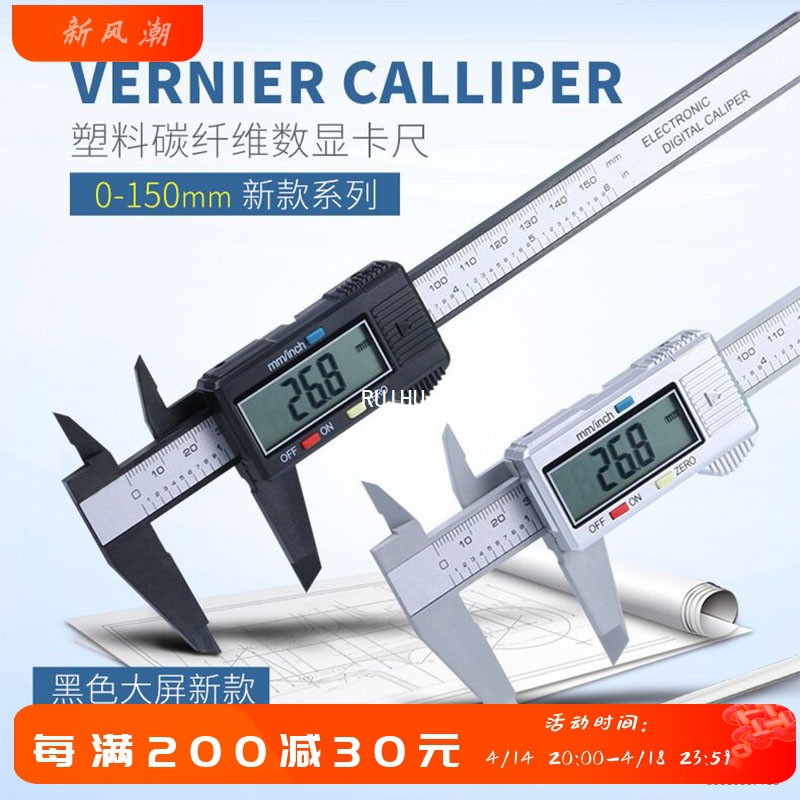 游标卡尺测文玩饰品水晶蜜蜡琥珀珍珠珠宝玉石珠子直径测量尺子宓