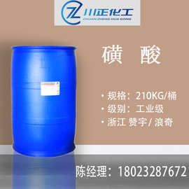 赞宇浪奇磺酸十二烷基苯磺酸含量96%LAS浪奇洗洁精 洗涤剂 洗衣液