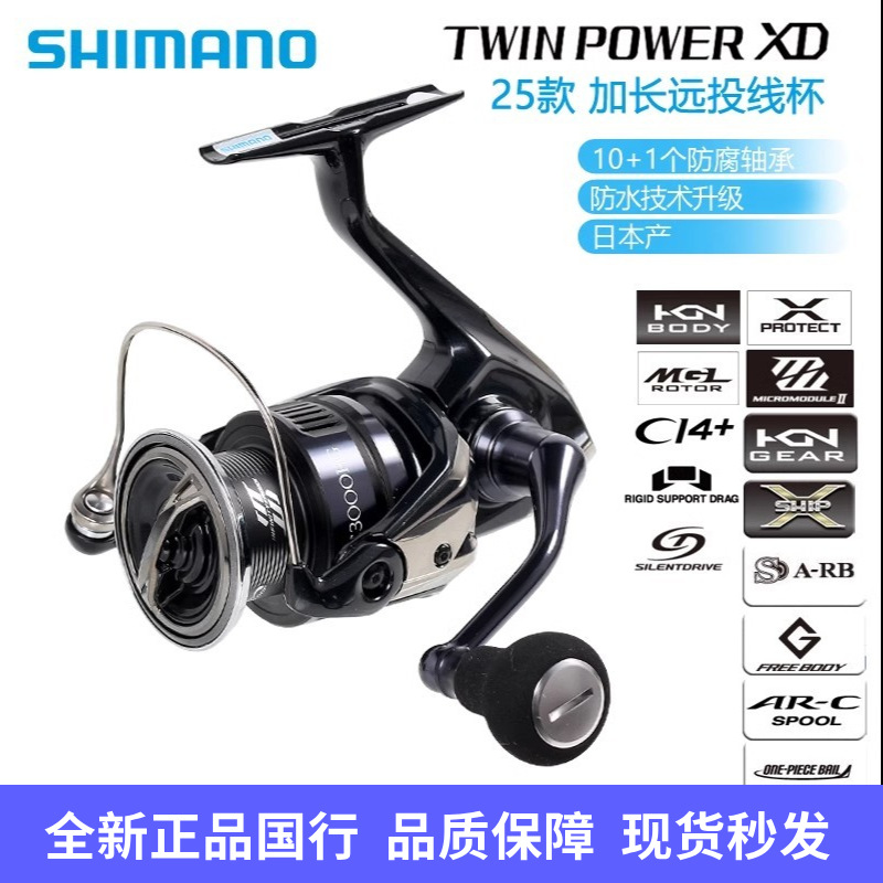 SHIMANO禧玛诺25款听帕瓦TWINPOWER SW XD海钓纺车轮大物远投轮