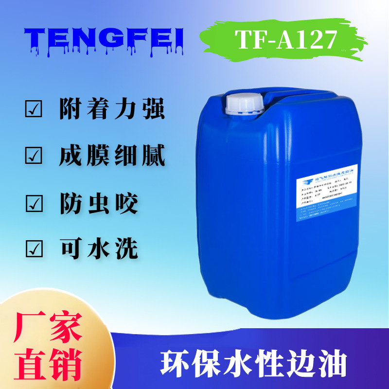 防虫耐水洗皮边油封边油适用皮革皮鞋腰带手袋皮套钱包鞋材涂边油