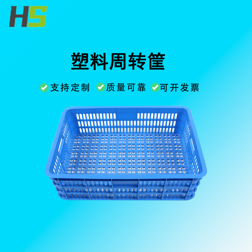 湖北华盛塑料周转筐可堆叠果蔬运输转运箱新料pe环保材质新料PE
