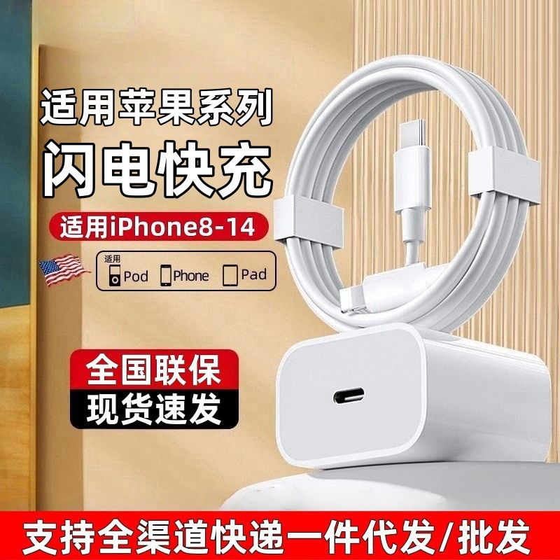 PD35闪电快充适用苹果16/15充电头8-14充电线快充盒装充电器批发