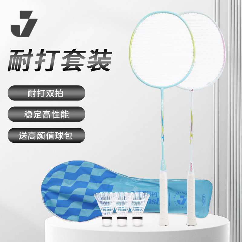 Qiao Jinsterdan Genuine Iron Alloy Badminton Racket Double Racket Set for Training, Durable and Lightweight for Doubles Play