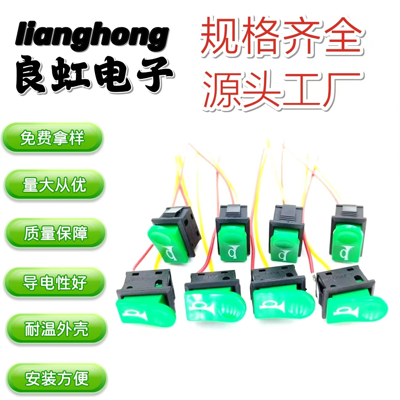 电瓶车开关按钮小开关小型 汽车电路电线喇叭电器迷你船形船型